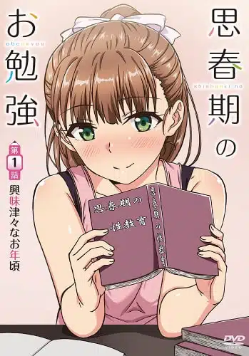 Shishunki no Obenkyou ตอนที่1-2 ซับไทย