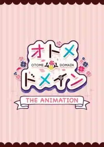 OtomeDomain The Animation ตอนที่1 ซับไทย