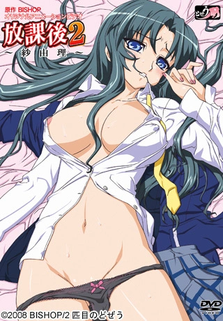 Houkago 2 Saiyuri