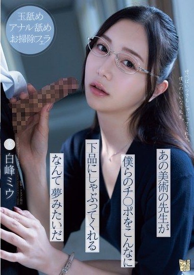 ADN-591 Art Teacher ศิษย์ทำถึง สองสลึงไม่น่ารอด หนังเอวีซับไทย