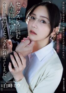 ATID-623 Sexless ฉลองงานเสร็จ กินเห็ดเอ็นทีอาร์ หนังเอวีซับไทย