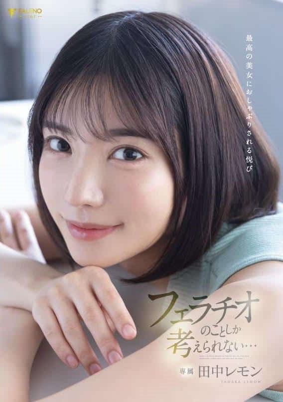 FSDSS-610 About Blowjobs น้องเลม่อน กับลีลาอมไม่ขมคอ หนังเอวีซับไทย