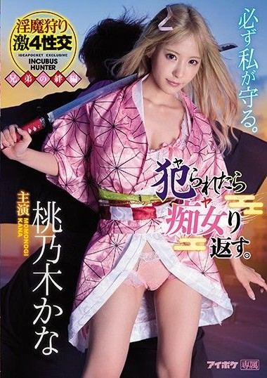 IPX-598 ซามูไร ล่า สะท้านจิ๋ม หนังโป๊ซับไทย