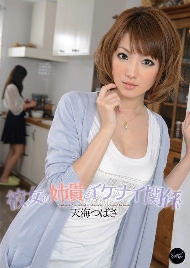 IPZ-157 เผลอใจให้แฟนน้อง หนังโป๊ซับไทย