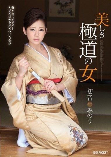 IPZ-517 Yakuza’s Wife หักหลังซ้อลิ่วล้อยากูซ่า ซับไทย