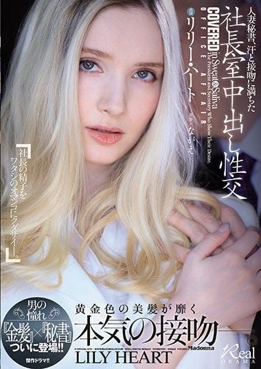JUL-703 Emma Lawrence สีทองคุ้มค่าเลขาอะไหล่นอก ซับไทย