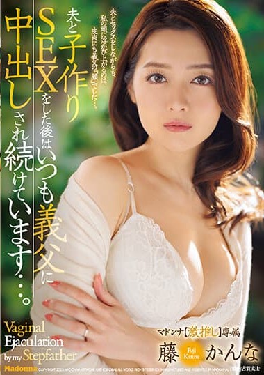 JUQ-246 Cum Inside Me พ่อตาไม่แคล้ว ลองแล้วจะติดใจ หนังเอวีซับไทย