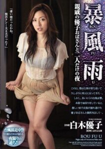 JUY-062 Storm Relatives ฤดูฝนหนักชู้รักเร่าร้อน ซับไทย