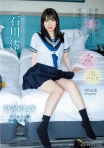 MIDV-229 Homeroom Teacher ก้าวข้ามครู คบชู้กับนักเรียน หนังเอวีซับไทย