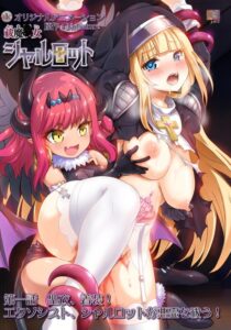 Futsuma jo Charlotte