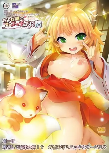 Kitsune Musume no Ecchi na Oyado