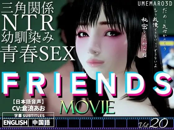 FRIENDS GAME (TAKASHI NETORI)