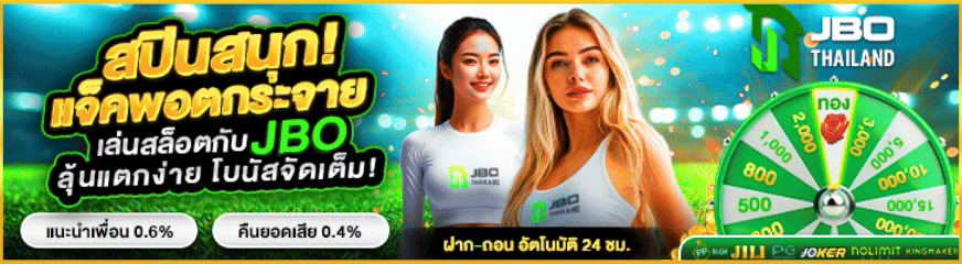 ทดลองเล่นสล็อต