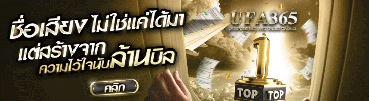 แทงบอลเว็บตรง