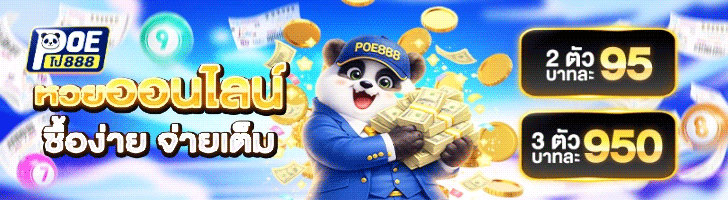 เว็บหวยออนไลน์