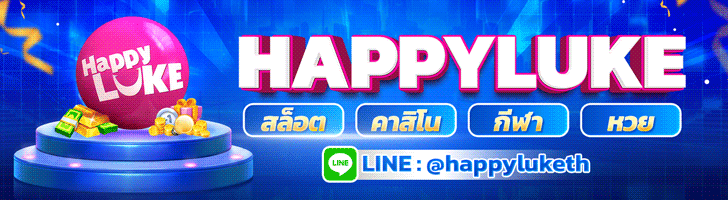 หวยออนไลน์